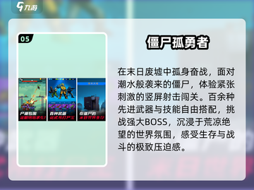 🔥2025最爽打僵尸游戏推荐💥截图6