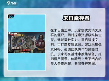 🔥2025最🔥丧尸游戏排行좀截图3