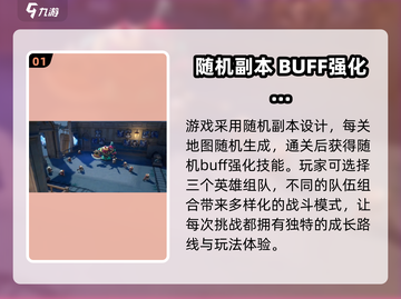 无尽梦回🔥新手必看！流派选择全攻略✨截图2