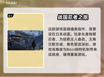 只狼闪退？加速器下载分享🔥拯救你的游戏体验！🎮截图2