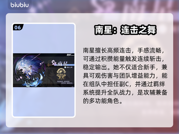 🔥辉烬手游最强角色TOP曝光！💥截图7