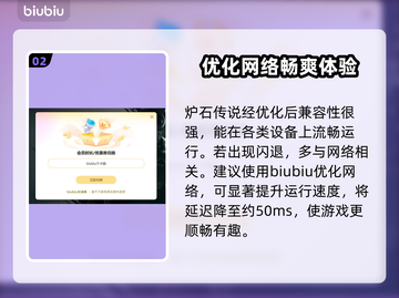 炉石传说⚡闪退解决攻略，玩家必看！💥截图3