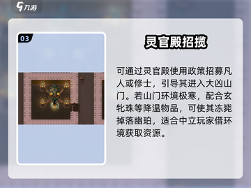 了不起的修仙模拟器💎幽珀速刷秘籍截图4