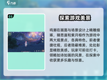 鸣潮🔥无光之森观景点位置大曝光！📍截图4