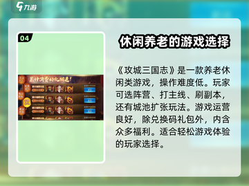 攻城三国志💎礼包兑换码大全，领码就在这里！截图5