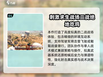 🔥2025必玩二战枪战游戏汇总💥🎮截图6