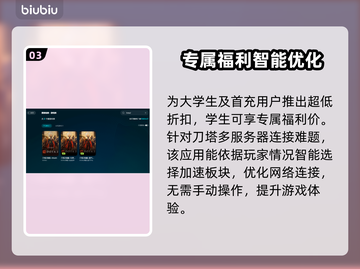 Dota2闪退🔥用这加速器稳如泰山🎉截图4