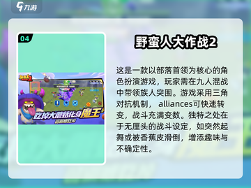 🎉5人开黑必备！2025最火多人游戏合集🔥截图5