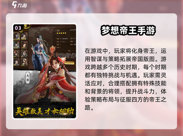 🔥2025必玩！超高可玩性国家管理游戏推荐🎮截图4