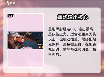 🔥《黎明之海》职业选择神级推荐！三大职业逆袭封神✨截图4