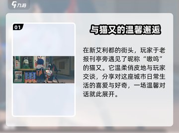 绝区零🔥尾巴难题通关攻略🌟轻松过关！截图2