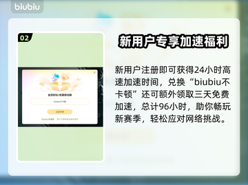 🎮NBA2K26黑屏闪退？加速工具来救场！截图3