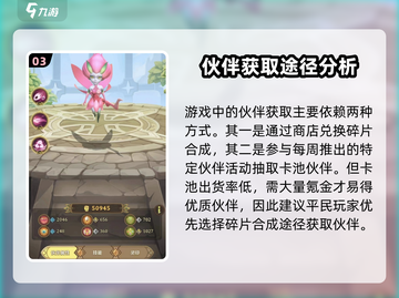 这个地下城有点怪💥伙伴获取全攻略！🔥截图4