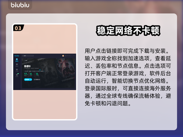 铁拳8卡顿解决秘籍🔥加速器下载地址🎉截图4