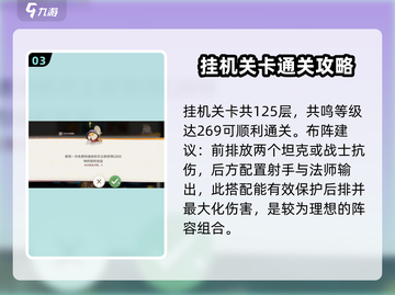 剑与远征2🔥挂机关卡玩法大揭秘！🎉截图4