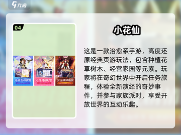 🎉六一儿童节必玩游戏清单2025！超有趣推荐来啦～截图5