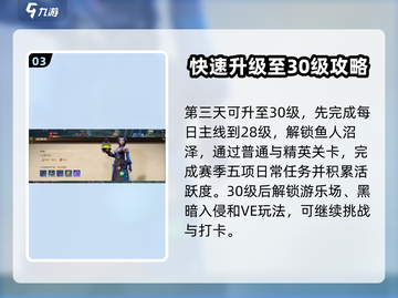 塔瑞斯世界🔥满级攻略：快速升级秘籍🎉截图4