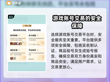 游戏账号交易平台大起底！🔥安全可靠平台推荐👇截图4