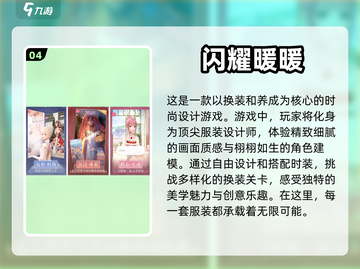 🎮养成网游TOP5，玩到停不下来！🔥截图5