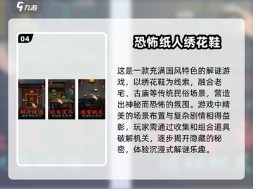 纸人游戏合集💥，2025经典必备！🎉截图5