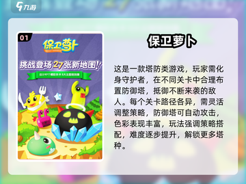 🔥2025塔防手游TOP榜出炉！🎮经典耐玩单机推荐截图2