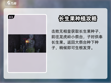 燕云十六声🔥鹿神任务超简单做法图解🎉截图4