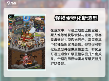 黑暗料理王🔥新手必看！独家技巧助你称霸厨房游戏技巧一览截图2