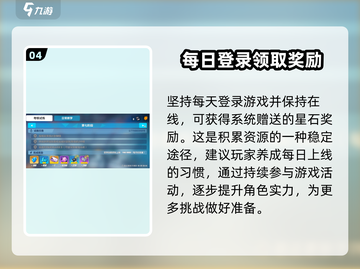 崩坏3第二部✨星石获取大揭秘🔥玩家必看！截图5