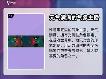 赛尔计划🔥三星角色文杰尔超强分析来啦！截图2