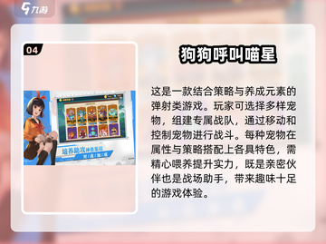 2025超🔥好玩游戏推荐！适合女生的高人气游戏清单💖截图5