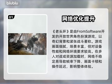 🎮老头环卡顿掉帧？终极解决方法来啦！截图2