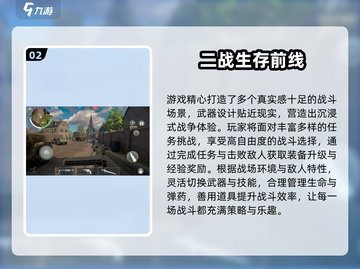 🎮二战狙击神作合集！2025必玩射击游戏🔥截图3