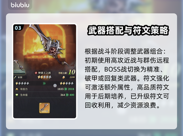 《原神》风之痕迹武器神配！🔥截图4