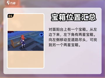 崩坏3第二部🔥超全游戏攻略大全来了！截图6