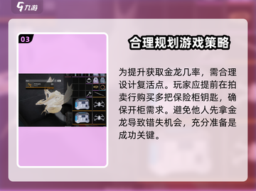 萤火突击😎金龙刷新点全揭秘！速来获取🔥截图4