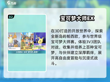 🔥2025爆款宝可梦手游来袭！🎮截图3
