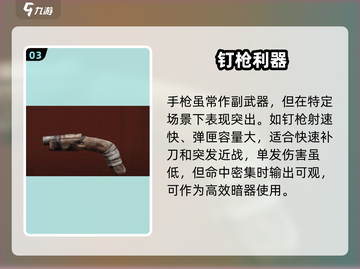 🔥《失控进化》最强武器TOP5曝光💥截图4