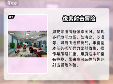 🔥像素射击配置要求曝光！🎮低配党速看截图3