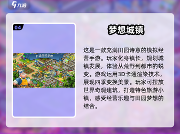 💥2025超好玩城市建设手游推荐🎉下载必备！截图5