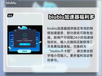 糖豆人玩家必看！加速器推荐🔥玩得更爽✨截图5