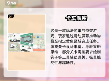 2024最🔥解密手游推荐！安卓玩家必玩💥截图2