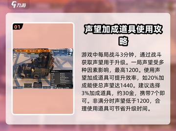 创世战车🔥快速升级秘籍，新手必看！截图2