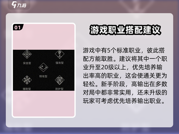 新月同行🔥铁心返生打法攻略💎截图2
