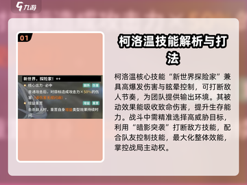 苍雾世界🔥柯洛温超强玩法揭秘🎉截图2