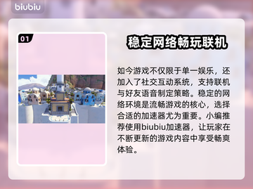 电脑游戏加速器推荐，实用下载分享🔥🚀截图2