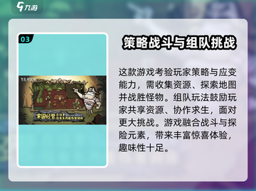 🔥饥困荒野免费玩！解锁刺激生存玩法⚡截图4