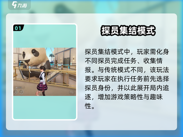 《零号任务》探员集结玩法曝光！💥🎮截图2