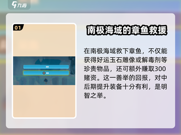 潜水员戴夫🔥南极章鱼选择攻略来啦！🎮截图2