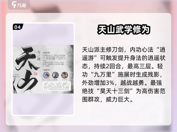 墨剑江湖🔥爆杀刀现世！哪个门派武学称霸江湖？截图5