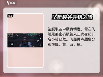 代号56西崖🔥《原神》隐藏彩蛋全解锁！探索终极攻略📖截图4